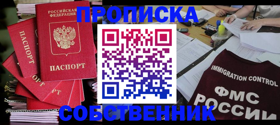 купить прописку в Каргополе