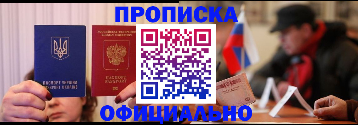прописка иностранных граждан в Каргополе