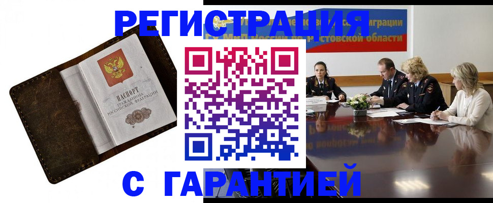 прописка ребенка в Каргополе