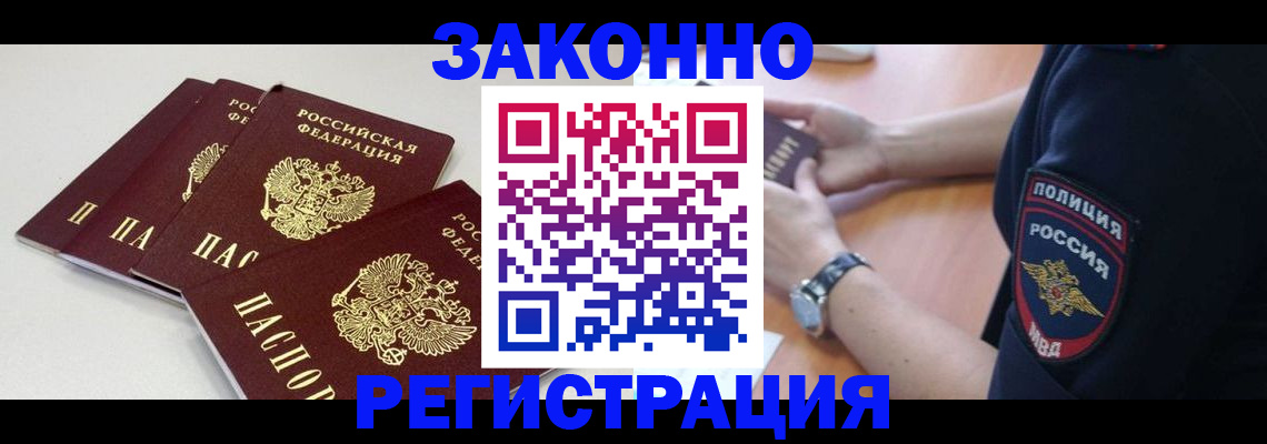 миграционный учет в Каргополе