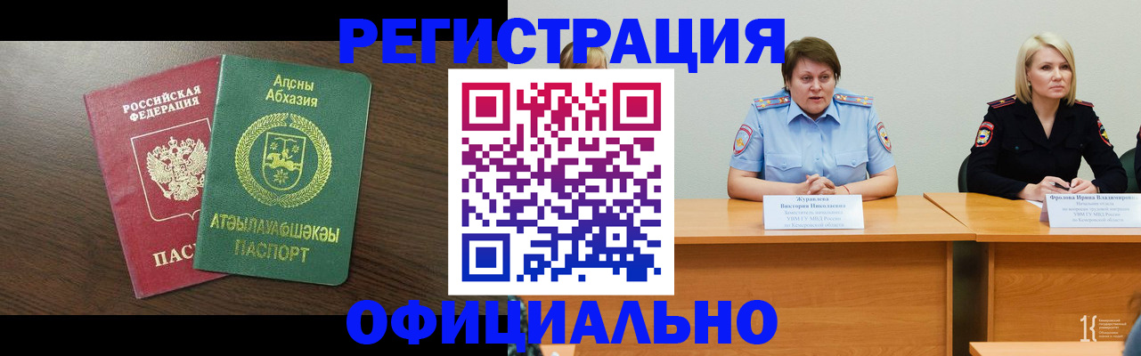 временная регистрация в Каргополе