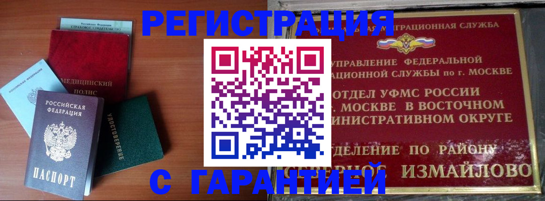 прописка для работы в Каргополе